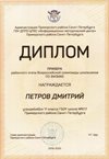Петров Дмитрий 11л 2019-20 уч.год физика